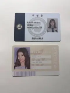 TWICE さな　学生証カード