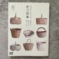 あけび かご カゴアミドリ 特大 トレー 希少 新入荷・再入荷