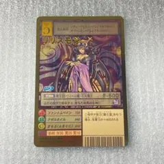ARS10+　リリスモン　Bo-943 　旧デジカ　デジモンカード Amazon.co.jp: Bo-943 リリスモン 旧デジモンカード : ホビー