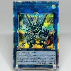 ヴァレルエンドドラゴン　20th