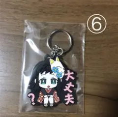 鬼滅の刃ラバーキー