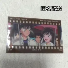 名探偵コナン　フィルム風コレクション　黒羽快斗　中森青子