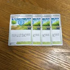 【4枚セット】ポケストップ　071/071 U、ポケモンカード