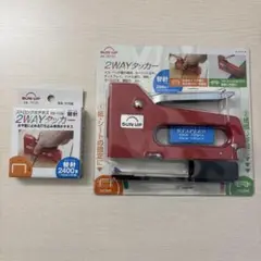 2WAYタッカー・ストロングホチキス2400本