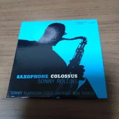 ソニー・ロリンズ / サキソフォン・コロッサス