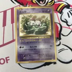 ポケモン２０周年Anniversary✨　ミュウ