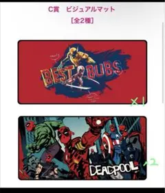 Happyくじ　デッドプール&ウルヴァリン　ビジュアルマット2種 marvel