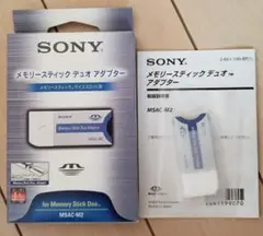 SONY メモリースティック デュオ アダプター MSAC-M2