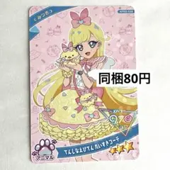 ひみつのアイプリ みつき