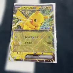 ピカチュウのポケモンカード