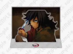 劇場版 鬼滅の刃 無限城編 第1章 場面写そのままアクリルスタンド 冨岡義勇