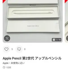 Apple Pencil 第2世代 未使用に近い