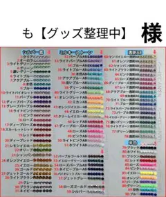 も【グッズ整理中】　様　専用