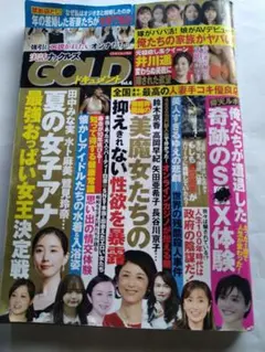 実話ナックルズGOLDドキュメントVol6あべみほ天木じゅんNanami姫咲はな