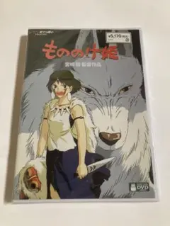 もののけ姫 DVD