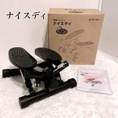 ナイスディ ステッパー
