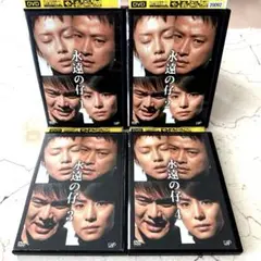 永遠の仔 DVD 全4巻 第1話～12話 坂本龍一
