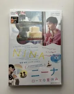 ニーナ ローマの夏休み('12伊)　DVD
