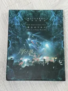 摩天楼オペラ 16th Anniversary Live Blu-ray