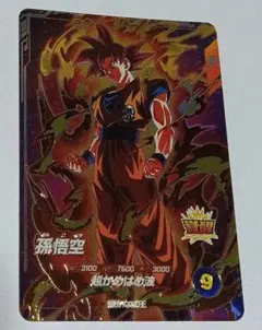 ドラゴンボールスーパーダイバーズ 孫悟空 GDR AP-001
