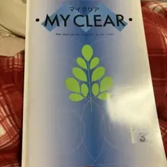 MY CLEAR 3