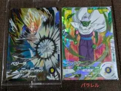 ドラゴンボールダイバーズ プロモ ベジータ プロモパック ピッコロ 2枚set②