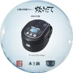 タイガー 炊飯器  JKN-V 土鍋IH炊飯ジャー JKN-V | 製品情報 | タイガー魔法瓶