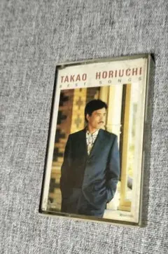 堀内孝雄 ベスト・ソング集 カセットテープ
