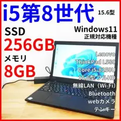 15.6型フルHD・大画面ノートPC│i5第8世代│NVMe・Windows11