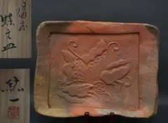 備前焼 柴岡紘一造 蝶文皿 窯変 飾り皿 箱付☆日本工芸会正会員 2025年最新】柴岡紘一の人気アイテム - メルカリ
