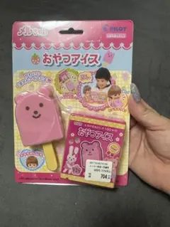 メルちゃん おやつアイス ピンク