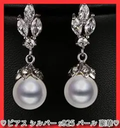 ピアス シルバー s925 パール 小さめ 銅 韓国 レディース#C535-3