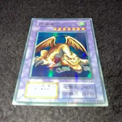 極美品 遊戯王 PSA MINT9 千年竜 初期ウルトラパラレル Vol.6 状態B〕千年竜(初期)【ウルトラパラレル】{Vol.6}《融合》