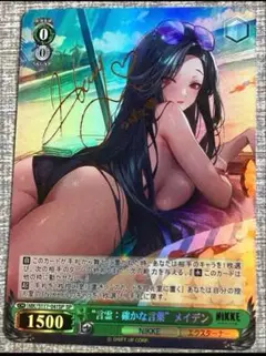 メイデン　観賞用　ヴァイスシュヴァルツ　ユニオンアリーナ　NIKKE
