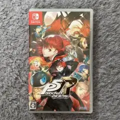 【Switch】ペルソナ5 ザ・ロイヤル