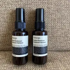 Aesop ボディミスト 容器のみ
