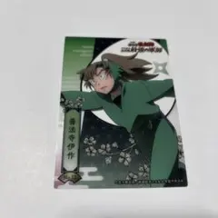 忍たま乱太郎 トレーディングカードコレクションクリア 善法寺伊作