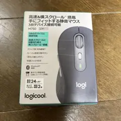 【新品未開封】Logicool M750 Bluetooth ワイヤレスマウス