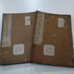 骨董品 古書 俳譜新十家句集