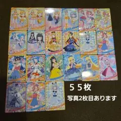 ひみつのアイプリ　まとめ売り　５５枚