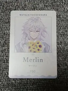 FGO　マツキヨココカラ　パフスナック　カード　マーリン