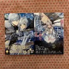 新訳 亡念のザムド 上下巻 全巻初版セット 小説 ライトノベル 帯付き 亡念のザムド』初回版Blu-ray 全巻 - メルカリ