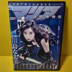 女囚処刑人マリア('94円谷映像) 女囚処刑人マリア('94円谷映像) - メルカリ
