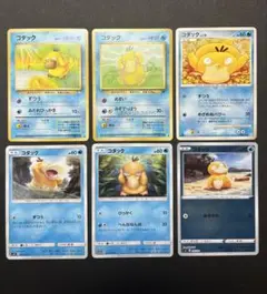 ゴダック 6枚セット