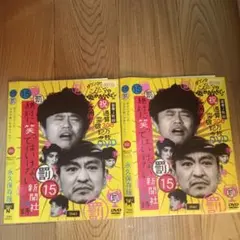 ダウンタウンのガキの使いやあらへんで!! ㊗通算300万枚突破記念
