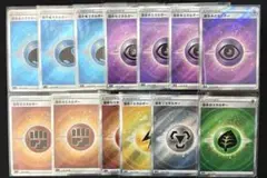 ポケモンカード　基本エネルギーSR まとめ売り　13枚セット 引退品