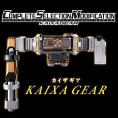 輸送箱未開封品 仮面ライダー555 CSM カイザギア BANDAI◇仮面ライダー555/CSMカイザギア : セカンドストリート