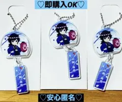【新品❤️未使用】イオン鬼滅の刃全集中夏祭りアクリルキーホルダー富岡義勇3個セット
