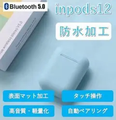 inpods12 ブルー マットタイプ Bluetoothイヤホン i12