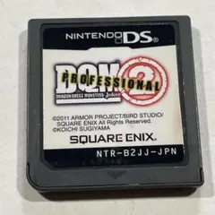 ドラゴンクエストモンスターズ ジョーカー2 プロフェッショナル